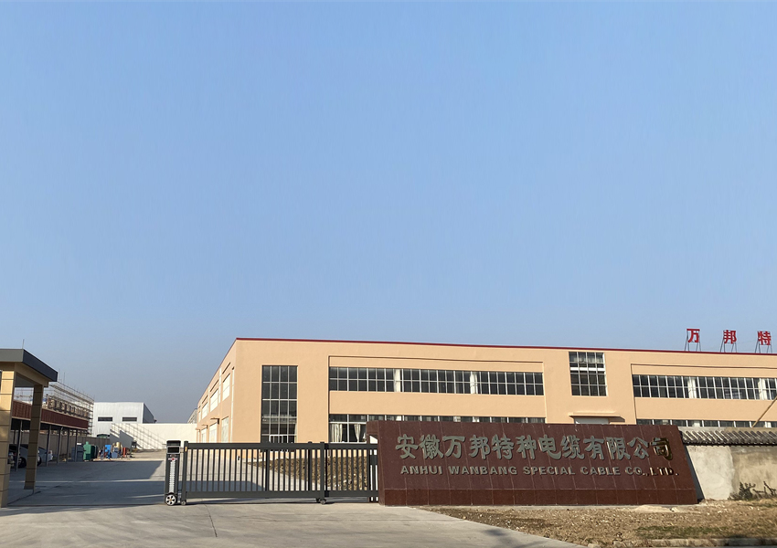 安徽萬(wàn)邦特種電纜廠(chǎng)家 安徽萬(wàn)邦特種電纜廠(chǎng)家